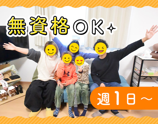 年齢不問!無資格・未経験OK/介助なしの夜間サポート