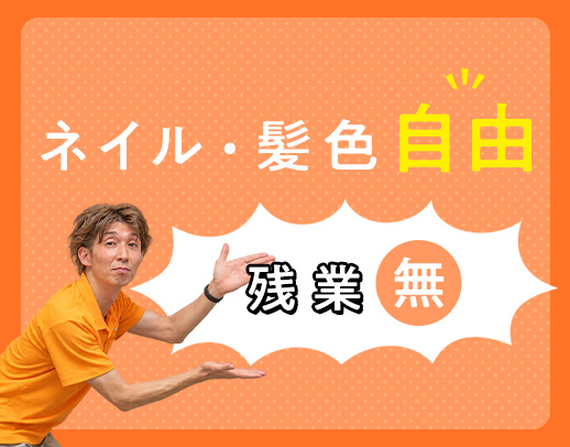 <介護未経験OK>9~18時勤務で1日4~5件の訪問◎
