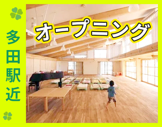 同期と一緒にスタートのチャンス◎住宅手当など福利厚生◎