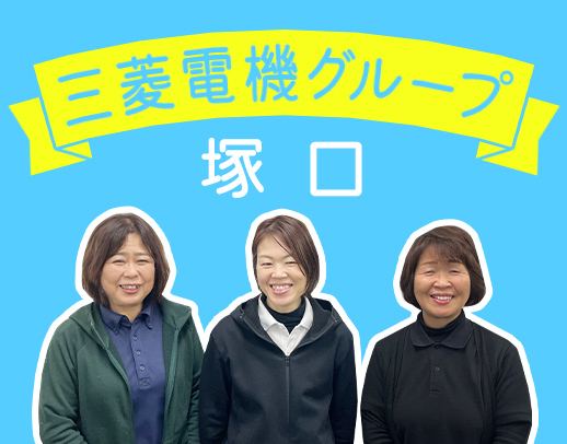 【東証プライム上場グループ】JR・阪急線からアクセス◎