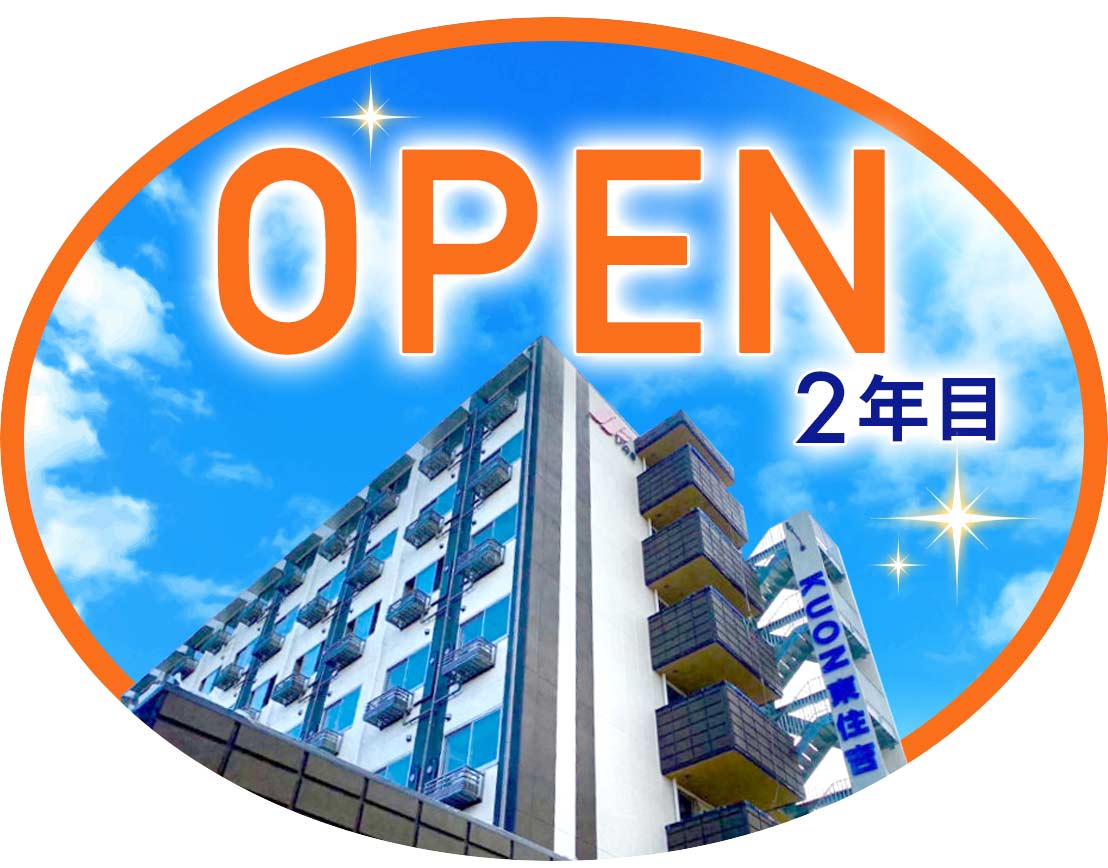 ＜2024年11月OPEN＞24時間看護師常駐で安心☆