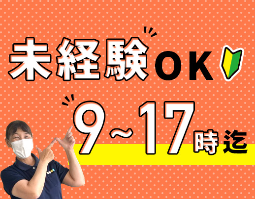 ＜約半数が紹介入社＞残業ほぼナシ！年間休日126日☆