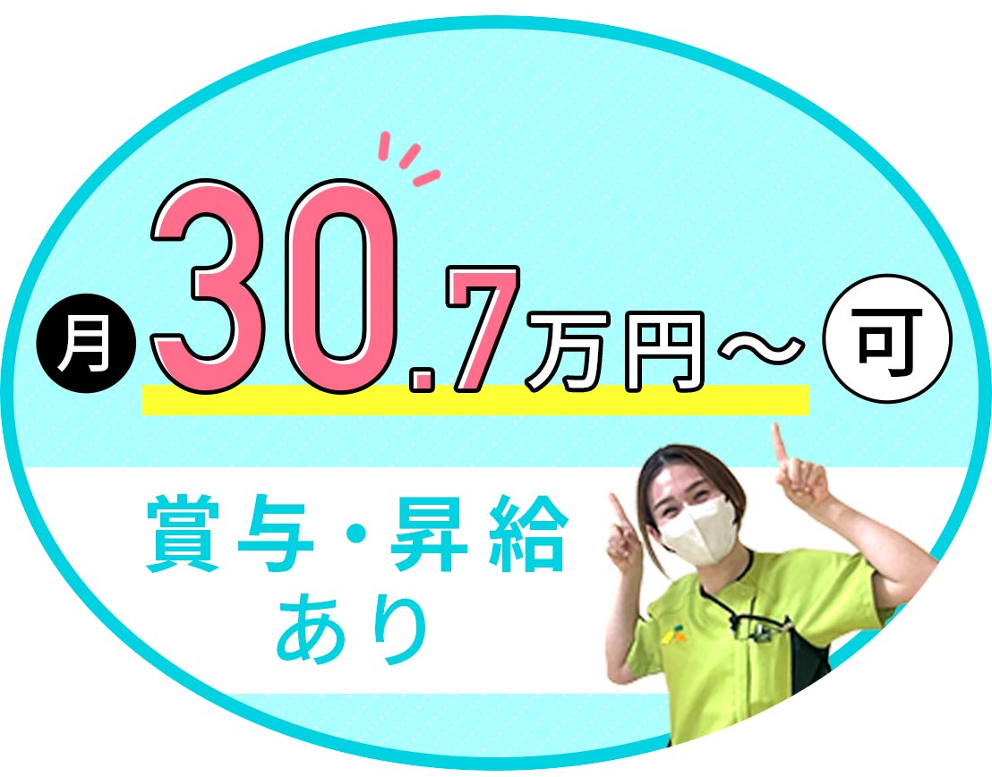 介福なら月給30.7万円以上！夜勤は最大9回まで相談OK