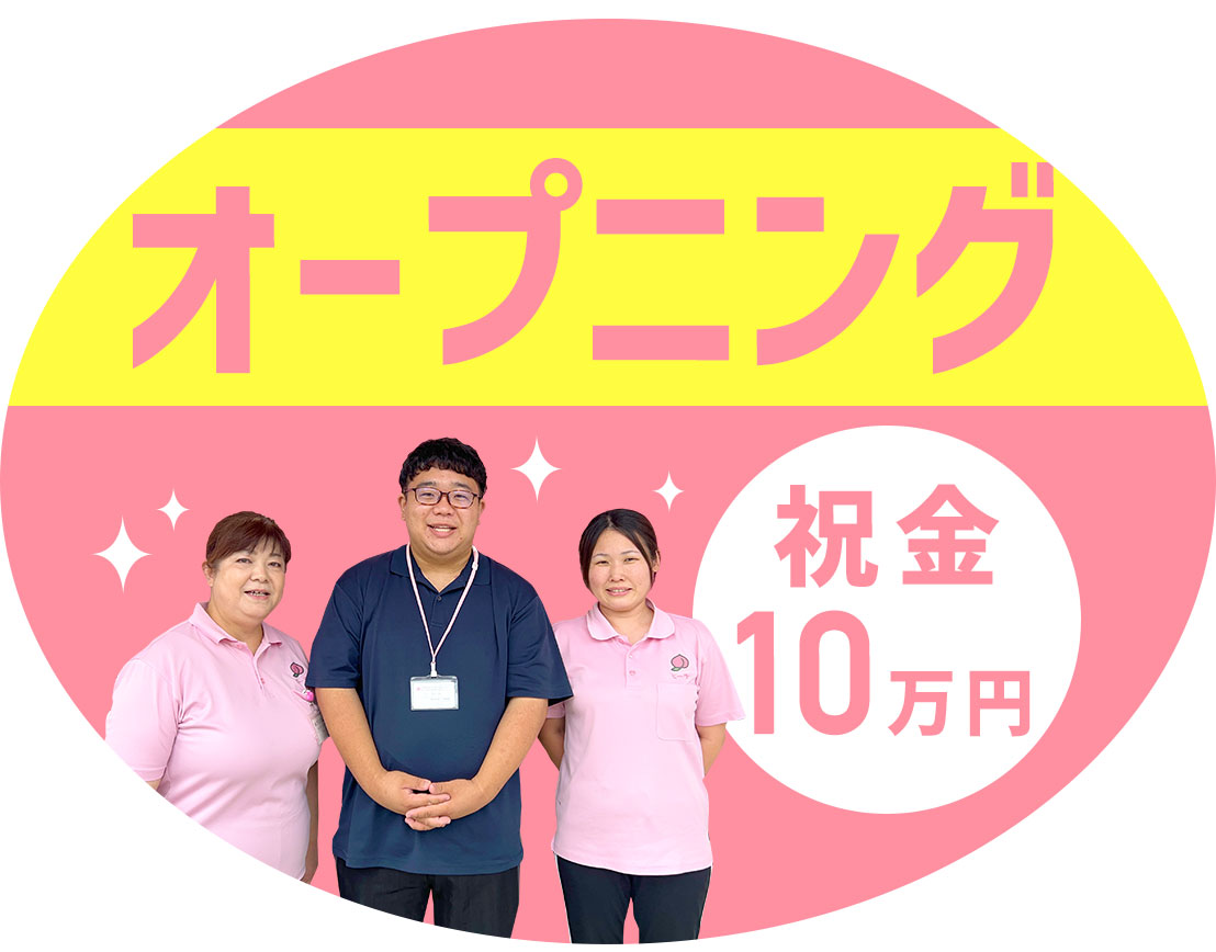 ＜入社祝い金10万円＞訪問未経験OK★長～いブランクのある方も大歓迎！