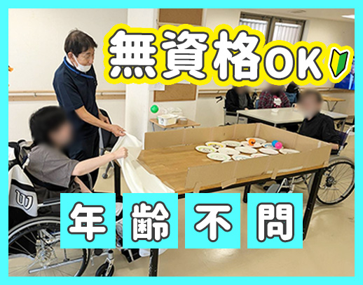 <無資格OK!>40~50代も積極採用◎8割が活動支援
