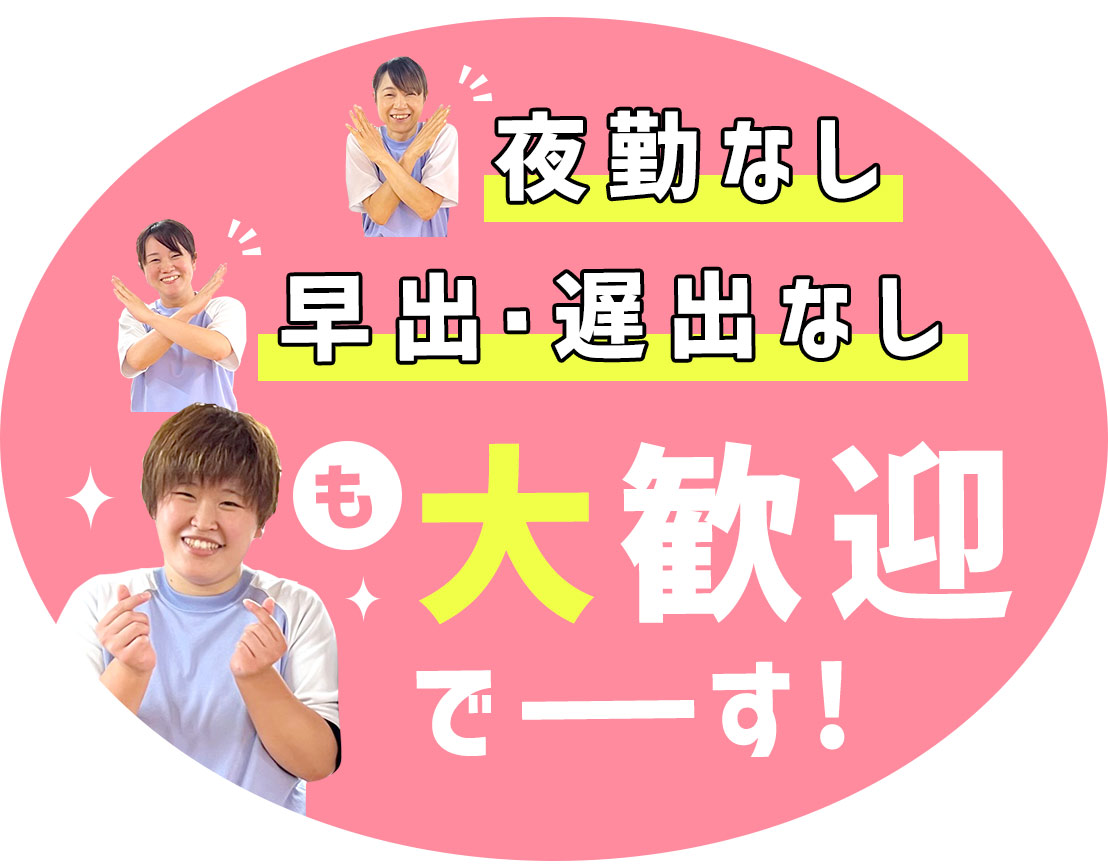 ＜実働7時間15分＞月給28万円～★早出・遅出なしもOK！夜勤なしも可