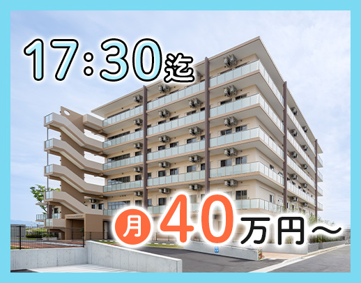 ＜月給40万円～＞介護職からキャリアUP！管理職未経験OK★日勤のみ