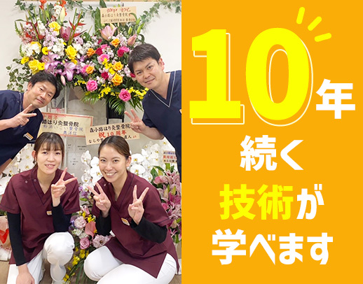 ＜無料施術体験あり♪＞完全予約制＆完全週休2日制！実務未経験OK☆
