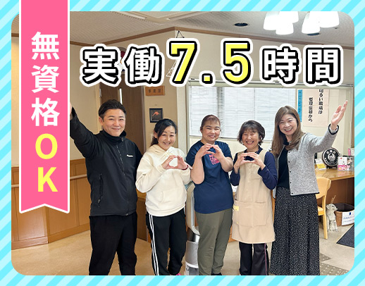 無資格OK☆資格取得も支援します◎定着率抜群です！