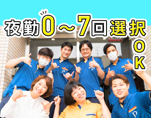 早出・遅出ナシもOK！レクほぼなし◎年収435万円以上も