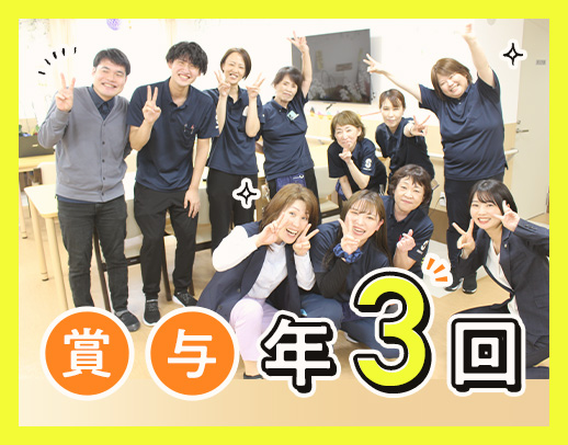 ＜賞与年3回＞40代・50代以上も大歓迎！日勤のみもOK