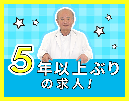 週休2.5日+残業なし★平均月収31万円!