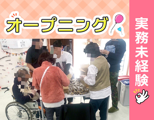 ＜オープニング＞実務未経験OK！負担少なめ★実働7時間