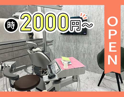 入社祝い金あり！1日2時間～希望シフト！新築リニューアル