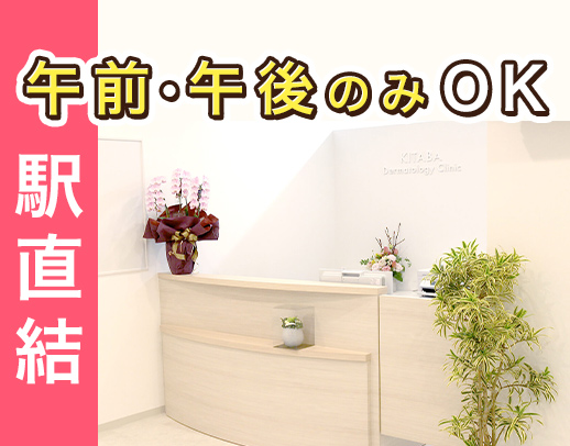 ＜豊中駅直結＞週2日～OK！Wワークも可能☆