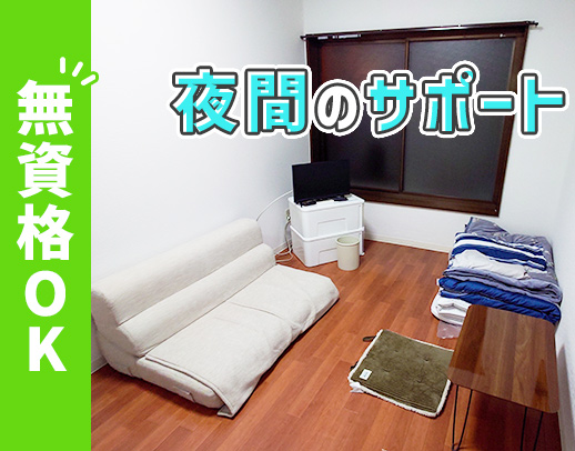 ＜70代採用実績あり！男女活躍中＞履歴書の持参不要☆