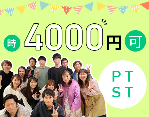 ＜訪問未経験OK＞時給4000円～可！週1日1件～OK