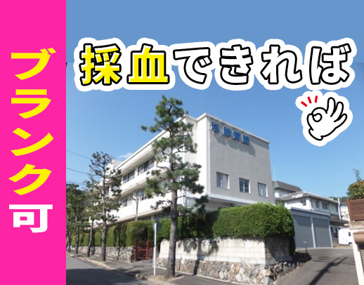 実務経験・ブランク不問◎有給は半年待たずスグ付与