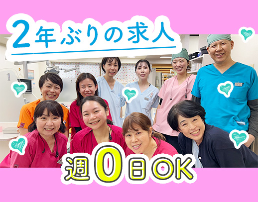 週0日もOK◎通勤用自転車貸与あり◎約2年ぶりの求人