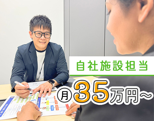 自社オープニング施設専属！土日休み！居宅経験のみの方も可