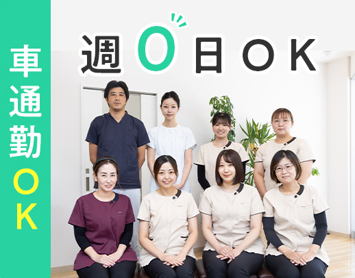 週0日もOK☆外来・訪問の兼務もOK☆ブランクOK