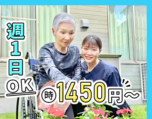 ＜4施設同時募集＞年齢不問◎週1日～、2時間のスポット勤務もOK！