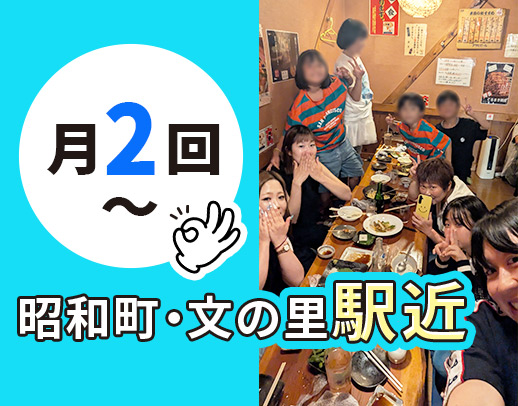 ＜1日3時間〜＞見守りメイン！賞与も支給★月2回〜勤務可