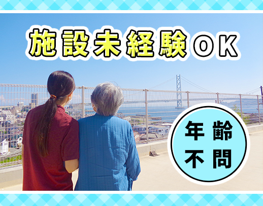 ＜1日平均7名の小規模デイ＞介護施設未経験・ブランクOK！