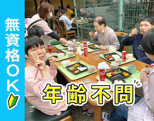 無資格・未経験OK！見守りメインで身体介助ほぼなし☆