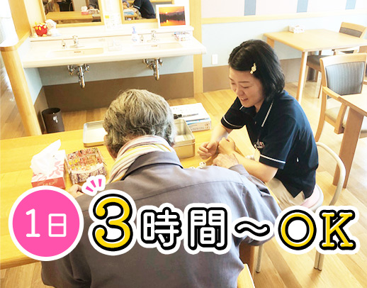 施設内に医師常駐！バイタルチェックや処置メイン◎