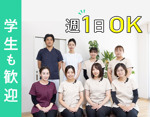 学生～ミドル・シニアも歓迎◎無資格・未経験OK◎