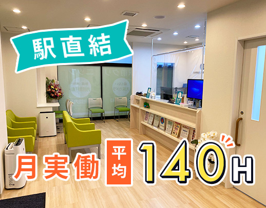 ＜毎年昇給＞20～50代活躍中！手厚い人員体制で安心◎