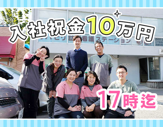 直近入職者100％未経験入社！土日祝休み！入社祝い金10万円！