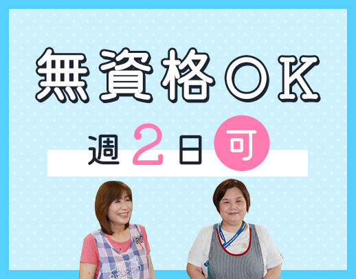 見守りやサポートが約7割！パートさんも住宅・家族手当あり