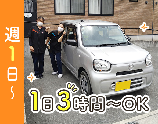 時給1535円も可◎安否確認など1件5～20分！週1日～