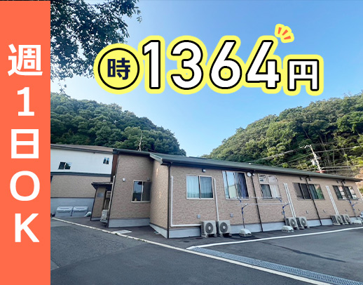 年齢不問！シニアも歓迎◎週1日～OK！扶養内勤務OK！