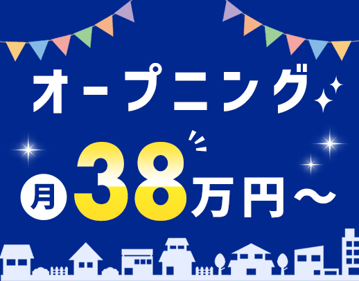 オープニング含む3施設同時募集★月給38.5万円～！夜勤なしも相談OK