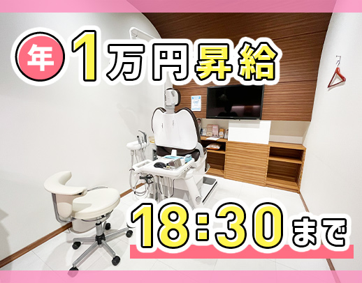 毎年1万円昇給★新卒4年月給30万円実績あり☆夙川駅近