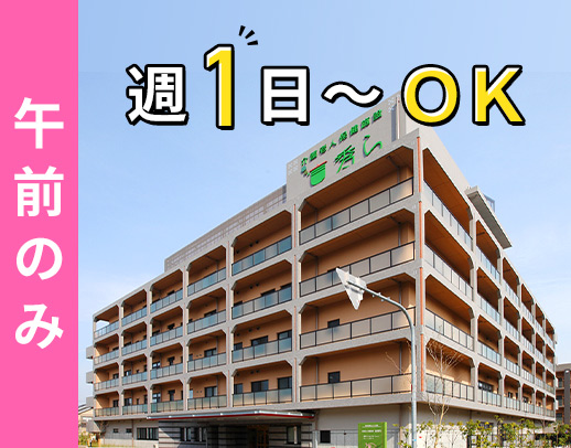 利用者様の日々の楽しみ「入浴」のお手伝い！見守りが多め◎