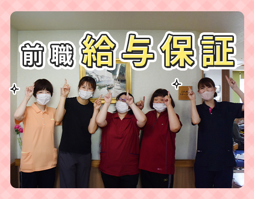 ＜前職給与保障アリ＞iPhone完備★夜勤2回～6回選択OK