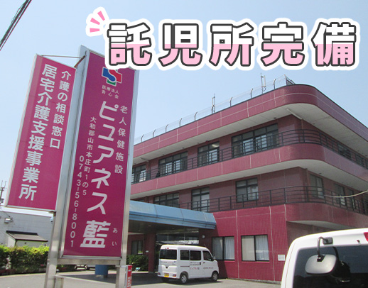 病院併設型で安心◎24時間対応の託児所を即利用OK！