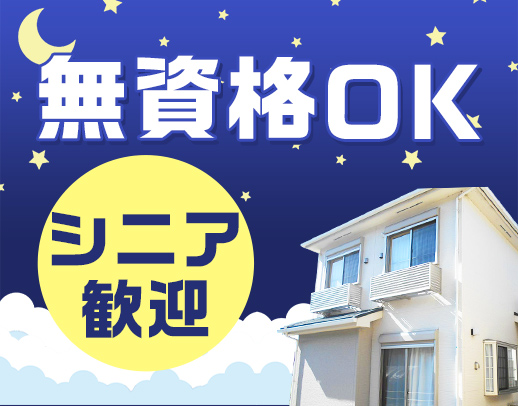 ＜無資格OK＞週1回～OK！見守りメインで負担少なめ◎