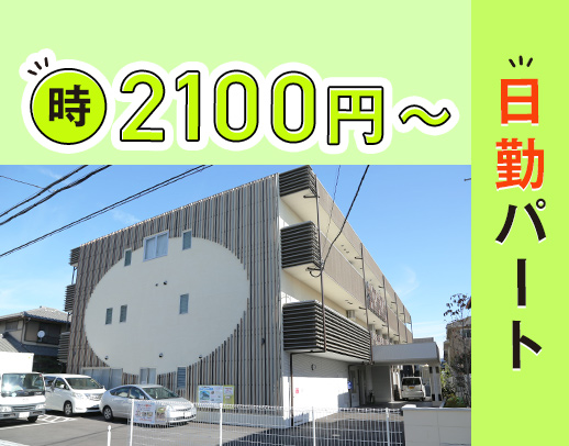 ＜施設未経験OK＞病棟からの転職歓迎！准看護師もOK☆20～50代活躍