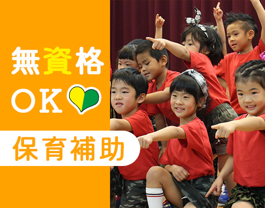 ＜1日1時間～フルOK＞学生さん～ミドルも大歓迎★無資格OK！短期も◎