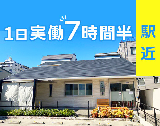 ＜無資格・未経験OK＞常時3名体制で安心★人気の医療事務・受付@鶴見区