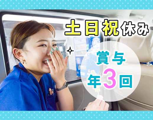 ＜髪色・ネイル・ピアスなどは原則自由♪＞見学も随時受付しています！