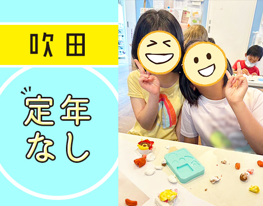 ＜児童2：職員1＞療育未経験OK！年齢手当あり◎40・50代も積極採用