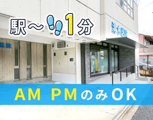 ＜柔軟シフト★週1日OK！＞経験不問