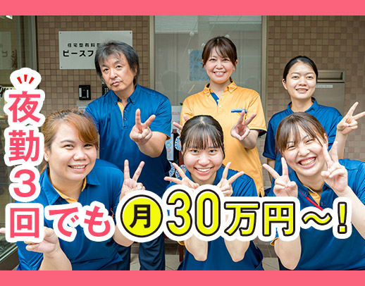 夜勤0～5回相談OK！年収430万円以上も★レクほぼなし