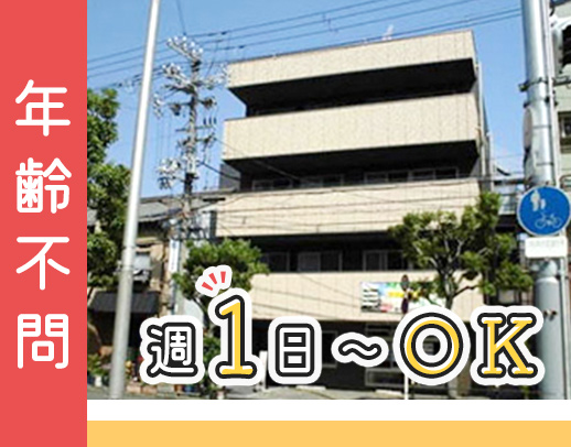 ＜週1日～OK＞人気の夜勤専従☆1勤務2万円以上！40代以上も歓迎